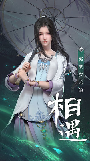 秦时明月手游 v3.2.5
