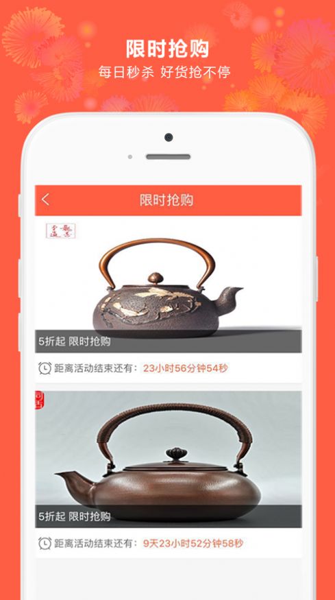富苏茶具app客户端 截图0