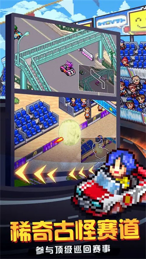 冲刺赛车物语2中文版  v2.4.2