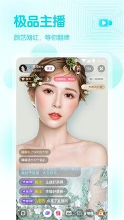 春雨直播app  v6.0.3