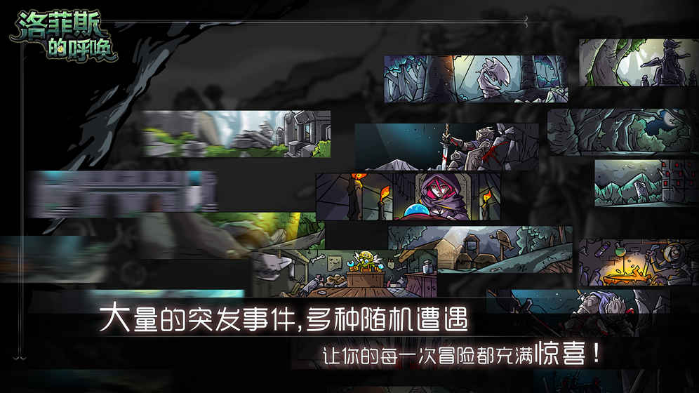 洛菲斯的呼唤 v3.2.5