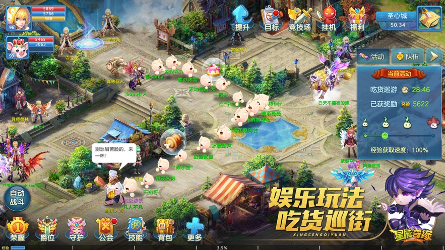 星辰奇缘梦幻萌宠手游官方安卓版 