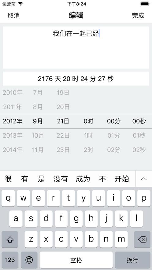 小妖精计时app下载官方最新版本2021 