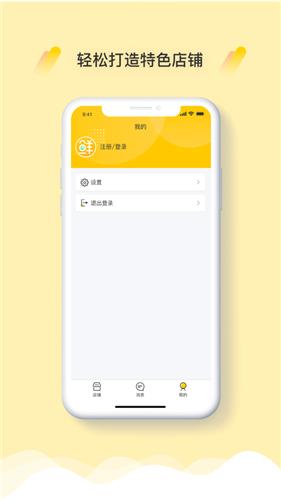 本家鲜  V 1.0