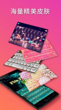 触宝输入法 v2.0.5