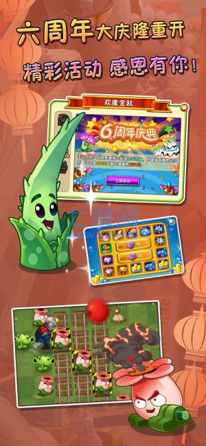 植物大战僵尸bt版宅宅萝卜版
