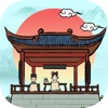古代书院模拟器游戏下载