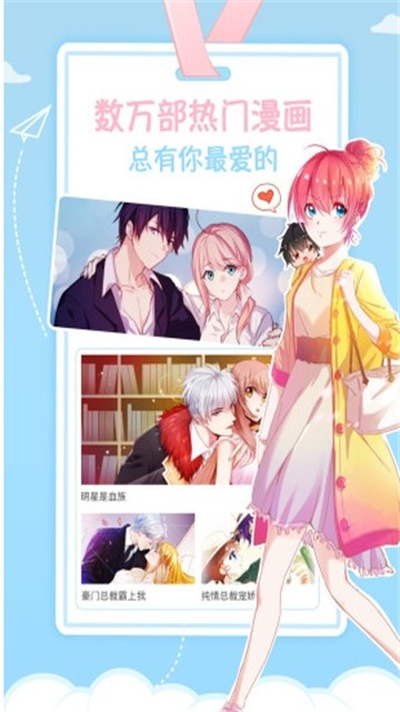嘀嗒萌漫画  v1.0.1