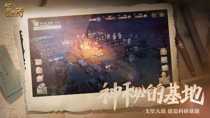 网易第九所官方内测版下载  v3.5.2