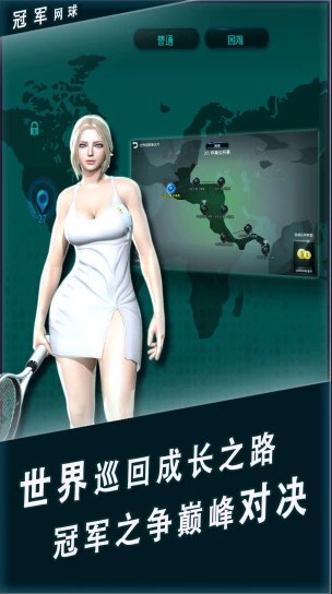 冠军网球应用宝  v3.8.749