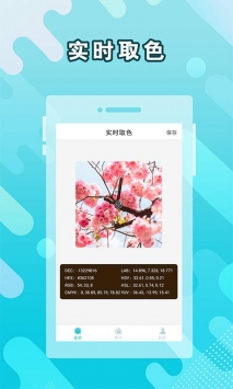 取色器 v2.0.5