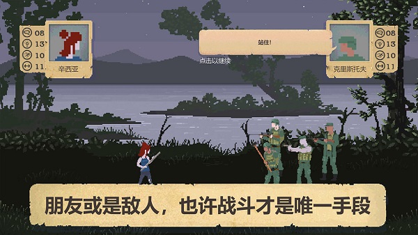 庇护所 免费版 v2.0.5