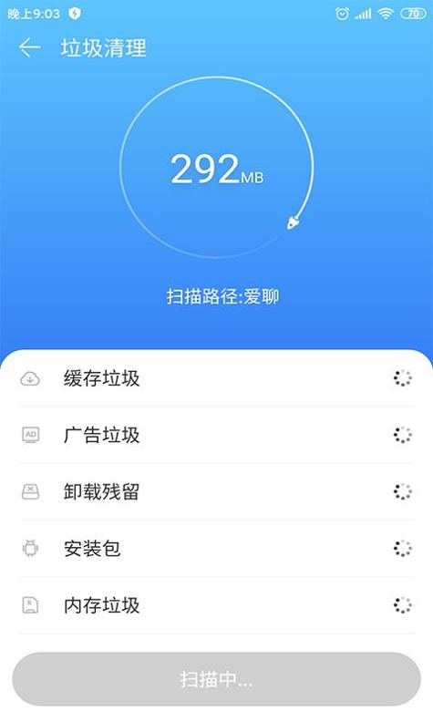 乐清理 v1.0.0