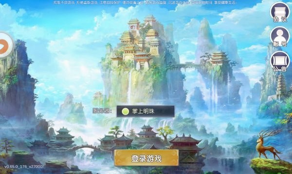 无悔华夏手游官方最新版 