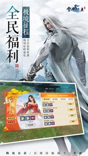 雪鹰领主解锁版 v3.2.4