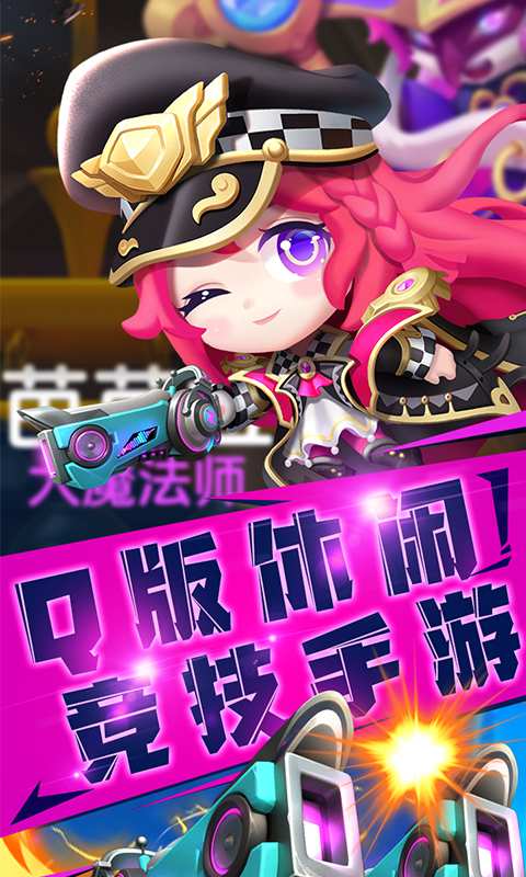 指尖炮弹官方正版手游图片1