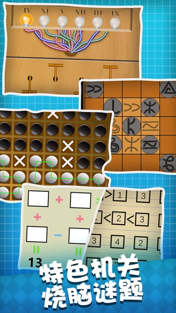 人生溯游 v0.0.3 安卓版