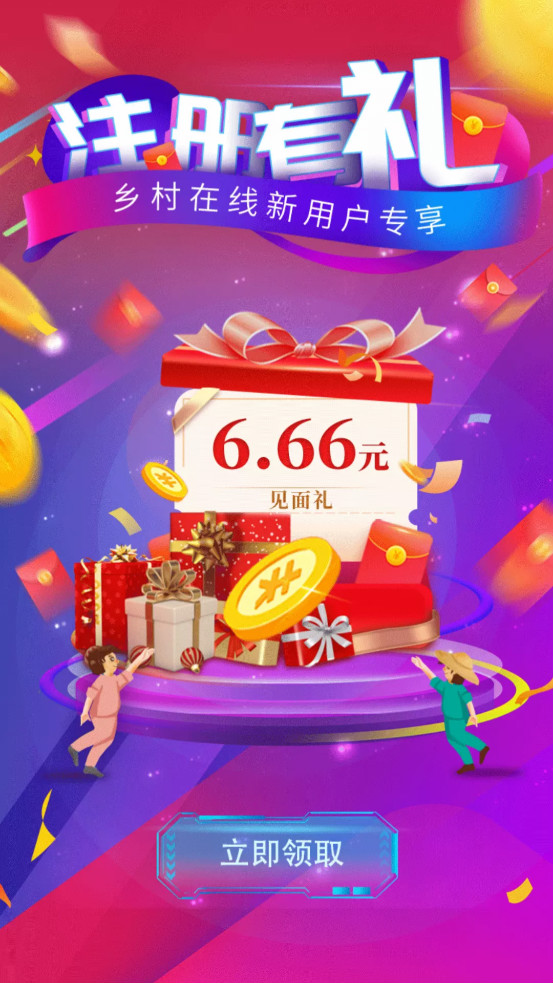 乡村在线APP客户端  v3.5.1