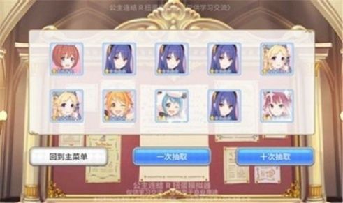 PCR扭蛋模拟器游戏安卓版  v4.4.2