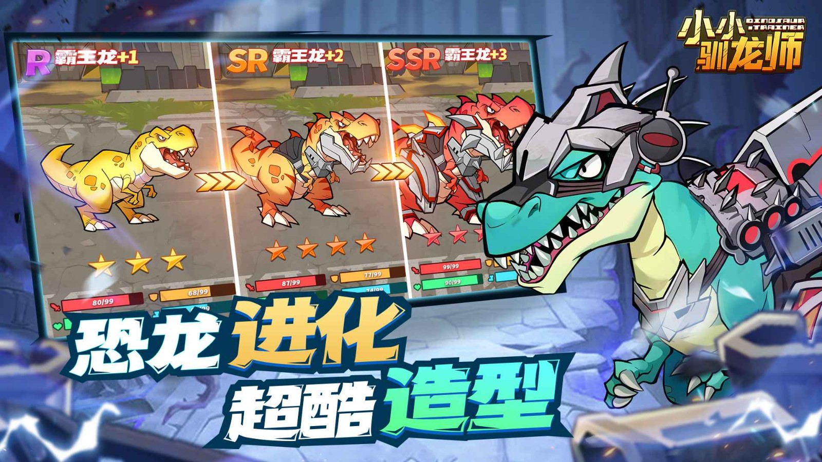 小小驯龙师最新版2024 v1.4