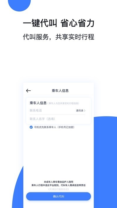 香港出行 2020-01-16 14:50