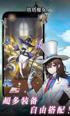 塔塔魔女 v3.0.5