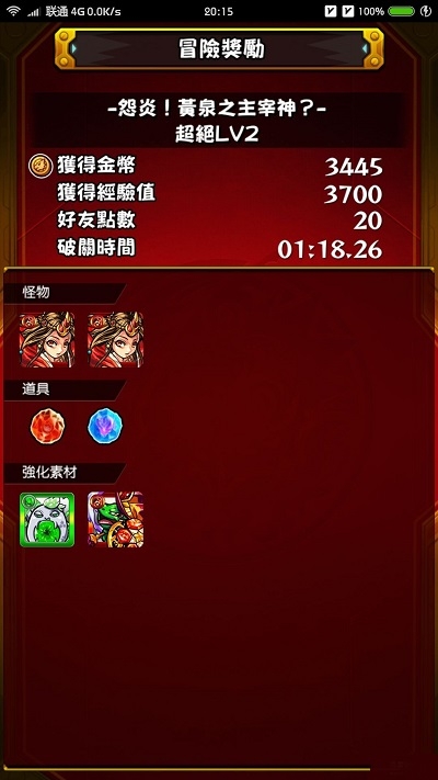 怪物弹珠台服秒杀伤害无限SS v16.0.0 安卓版