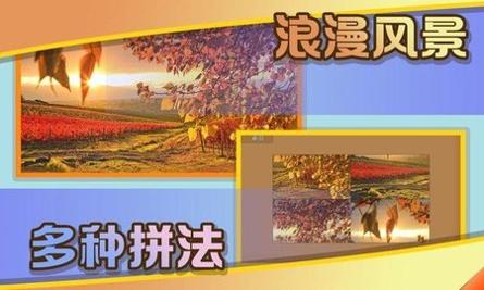 史上最全拼图 v1.0.1