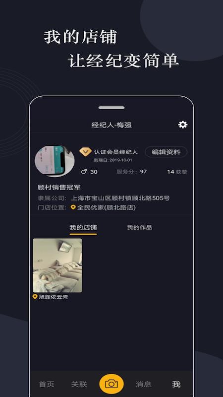 全民经纪 2020-05-28 17:14