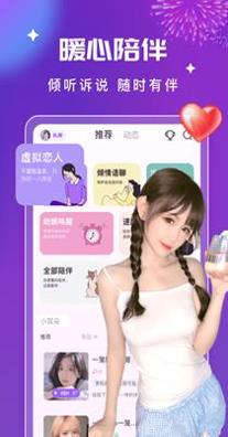 甜筒连麦声音交友.png
