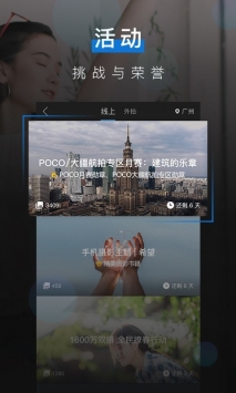 摄影酱 v3.0.5