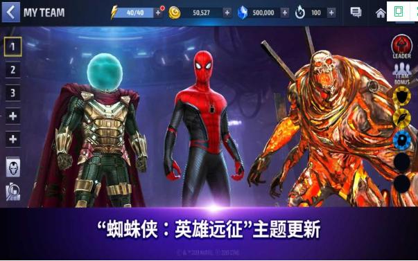 漫威未来之战  v9.2.0