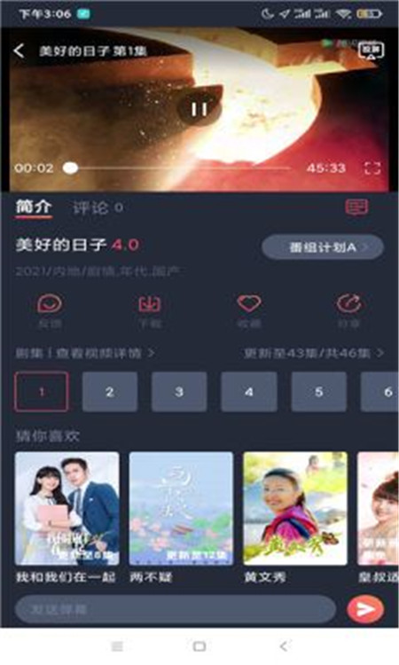 追鸭影视app官方下载2022最新版
