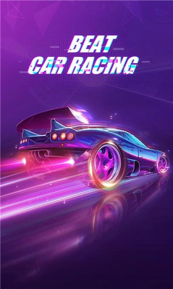 音乐节奏赛车 v1.0.03.03