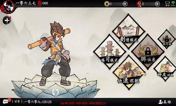 鬼斗 正式版 v3.0.5