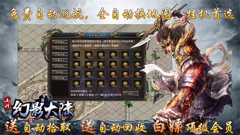 山河幻影大陆