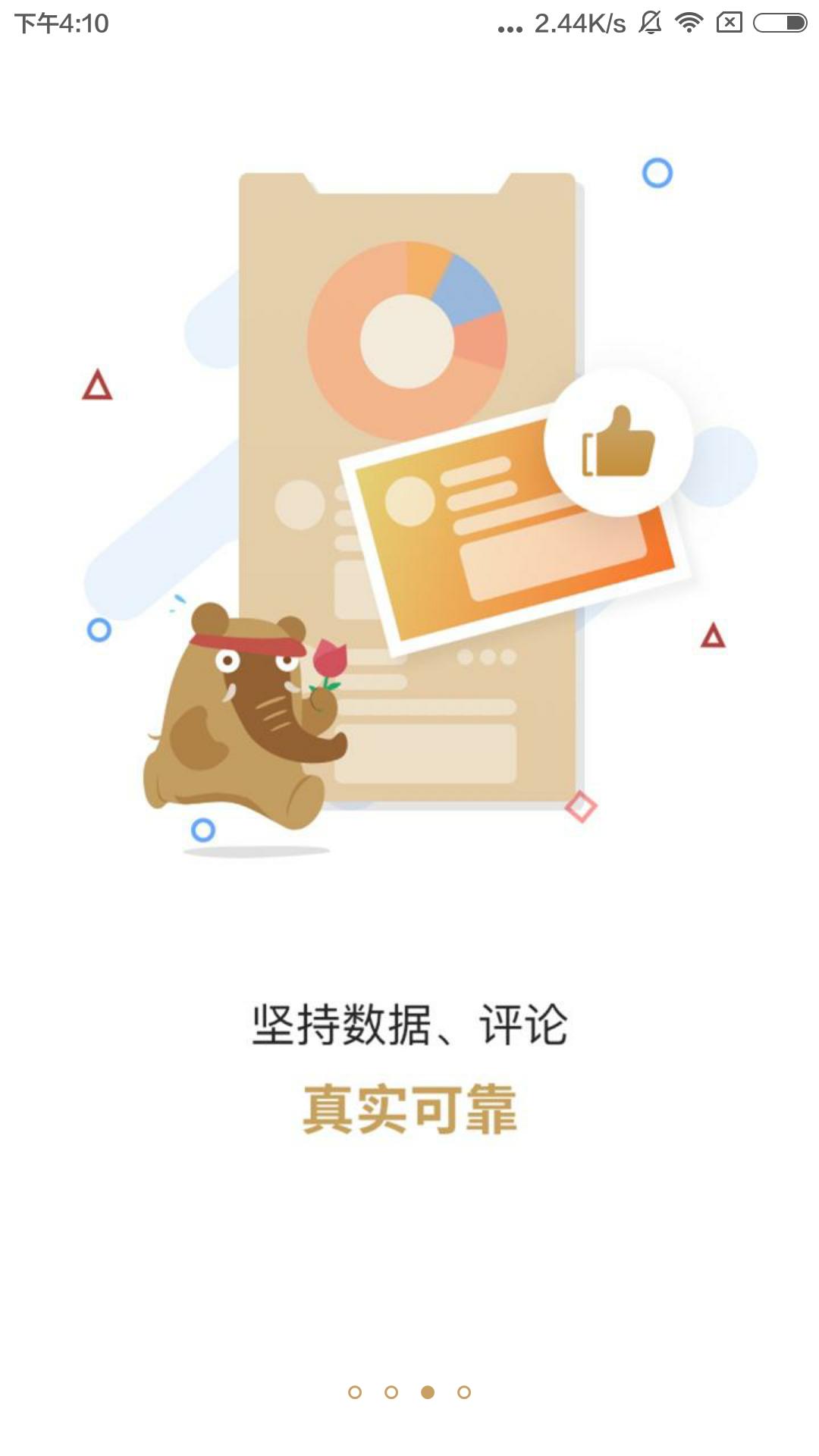 大笨象 版本:3.3.1