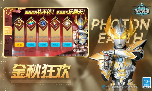 奥特曼传奇英雄2.0.2  v1.36