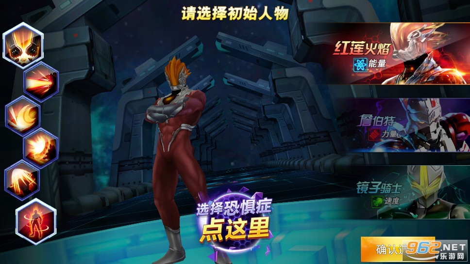 奥特曼传奇英雄1.1.0内购破解版 4399v1.1.0