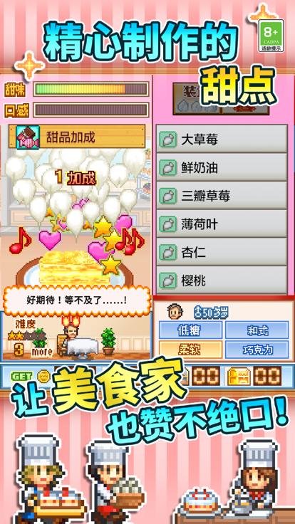 创意蛋糕店最新版2024 v2.2.3