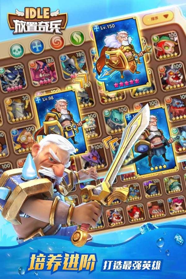 放置奇兵手游官网下载最新安卓版  v3.3.2