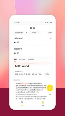 明讯翻译  v12837.12341.283