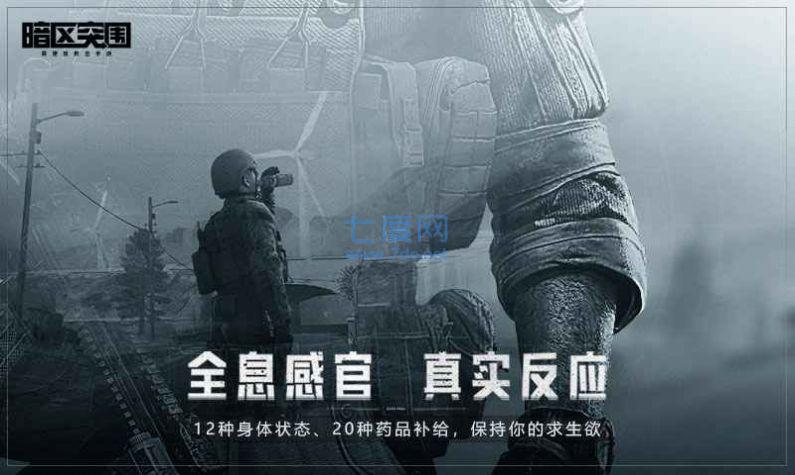 暗区突围云游戏秒玩 v1.0.60