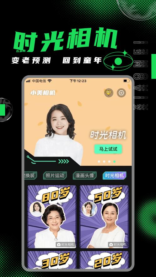 小美相机  V 1.0.0