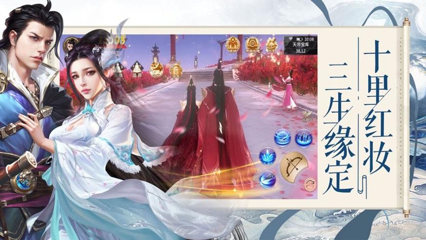 梦仙穹仙域无双手游 v1.3