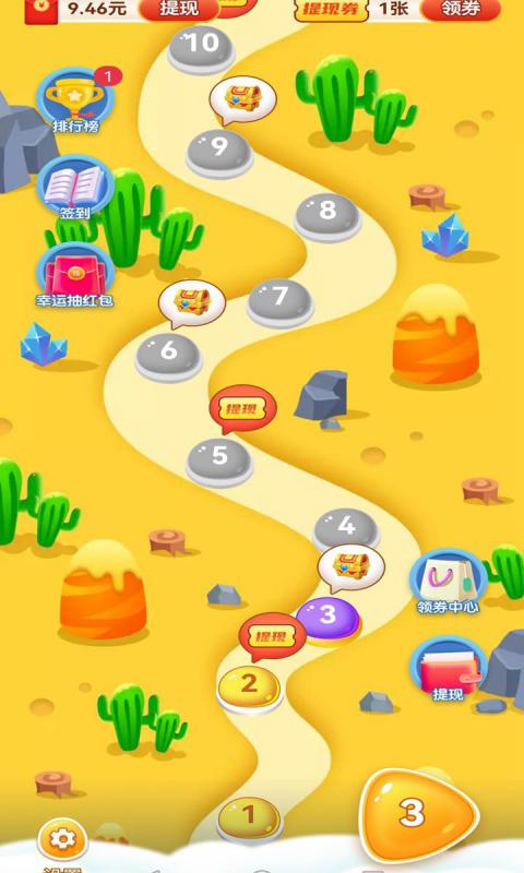 欢乐每一天游戏领红包版图片1