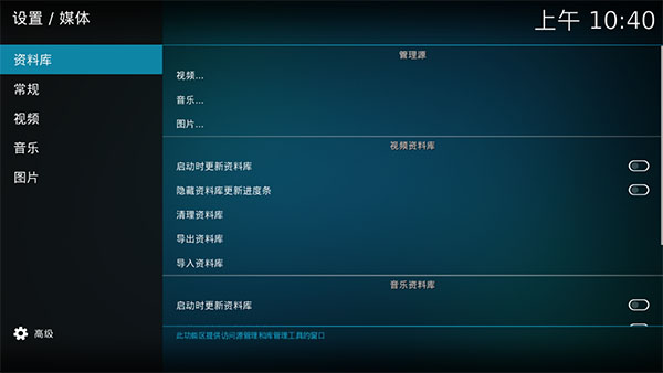 kodi播放器  v21.0-RC2