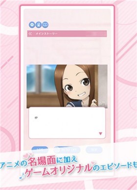 擅长捉弄人的高木同学  v1.0.1