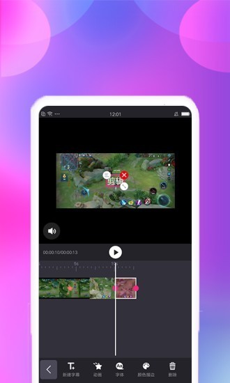 视频剪辑宝  v4.0.1.0