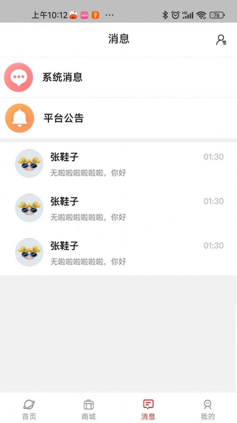 淼雕商城截图2